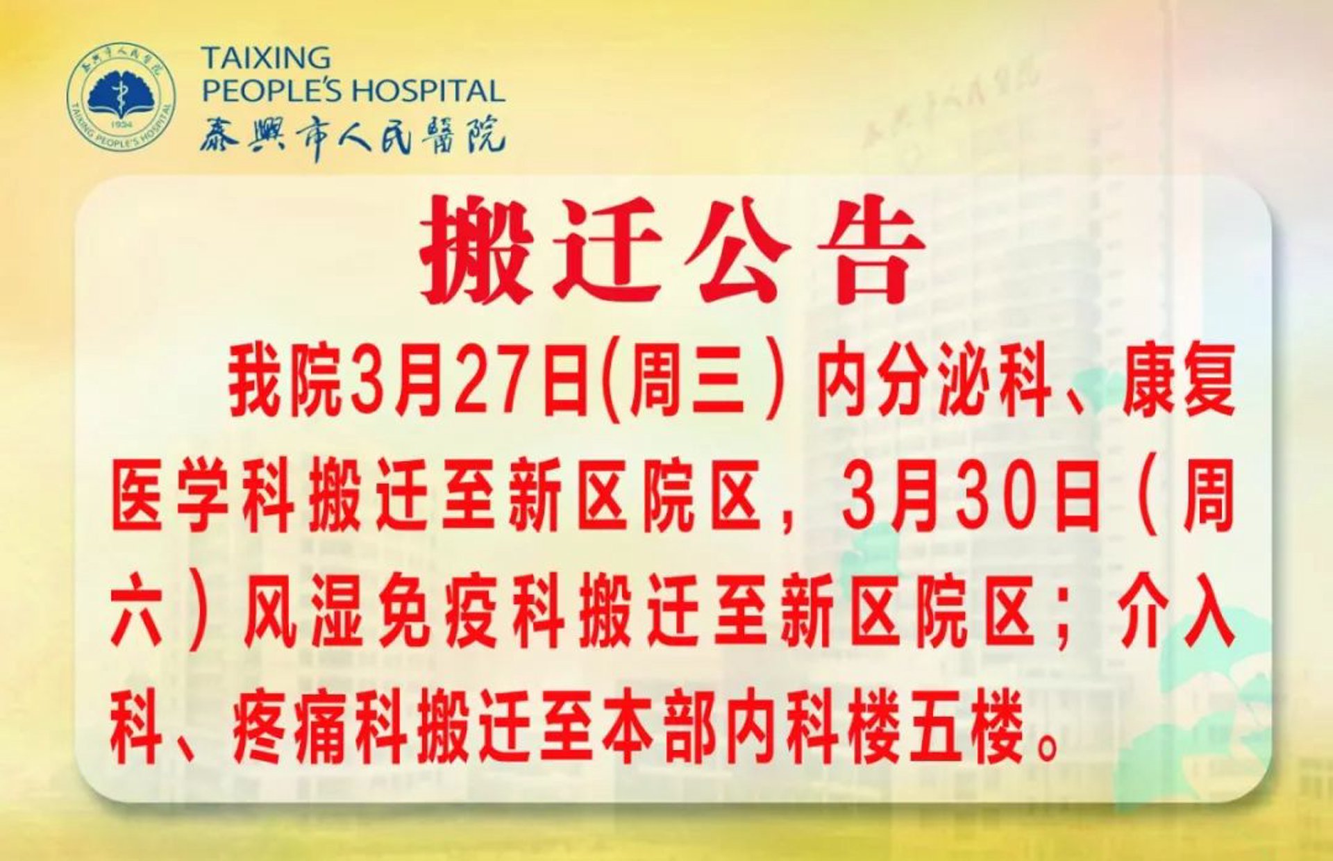 泰兴亏债玻璃